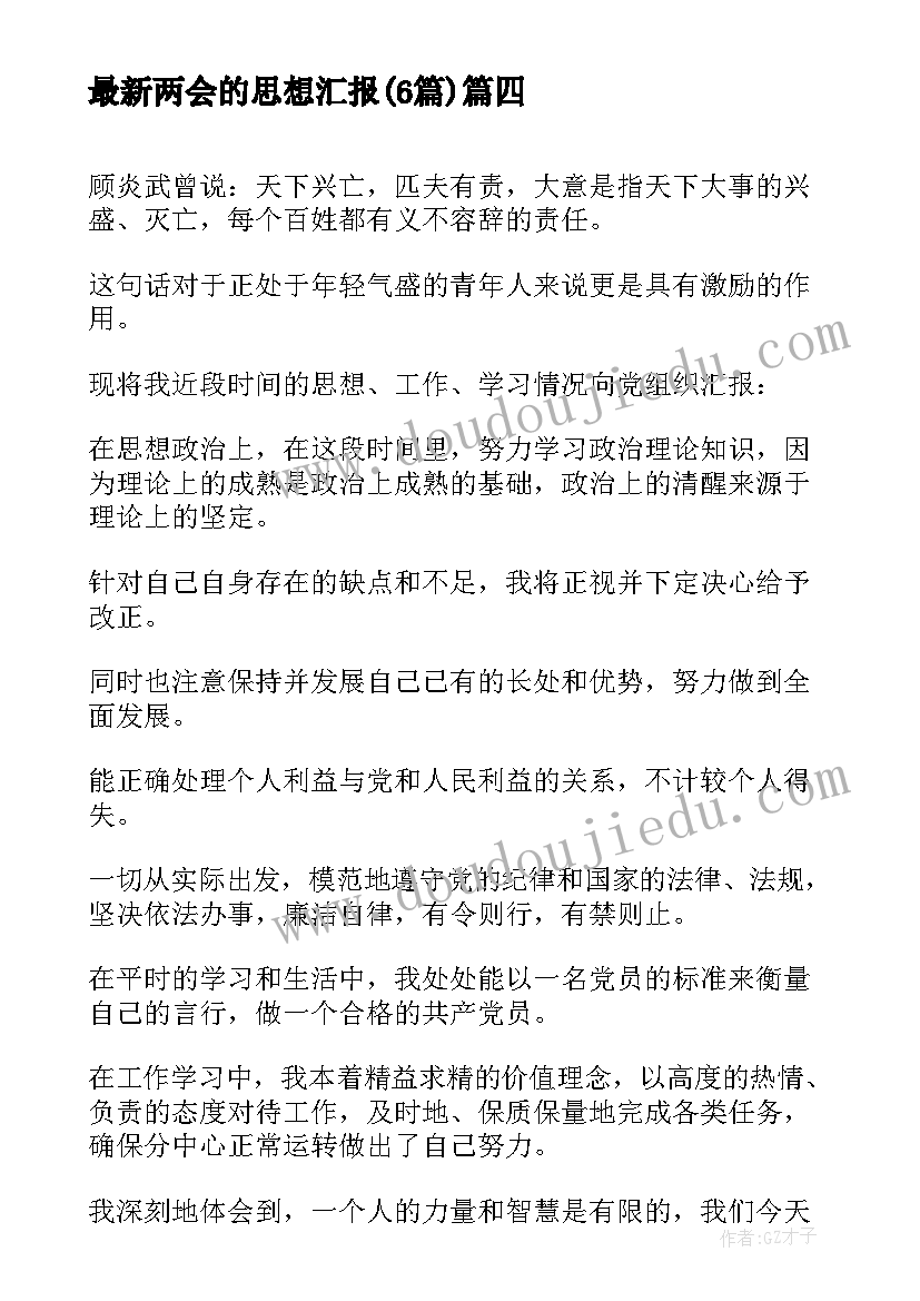 2023年幼儿园教育教学公开课简报 幼儿园社会领域公开课活动简报(汇总5篇)