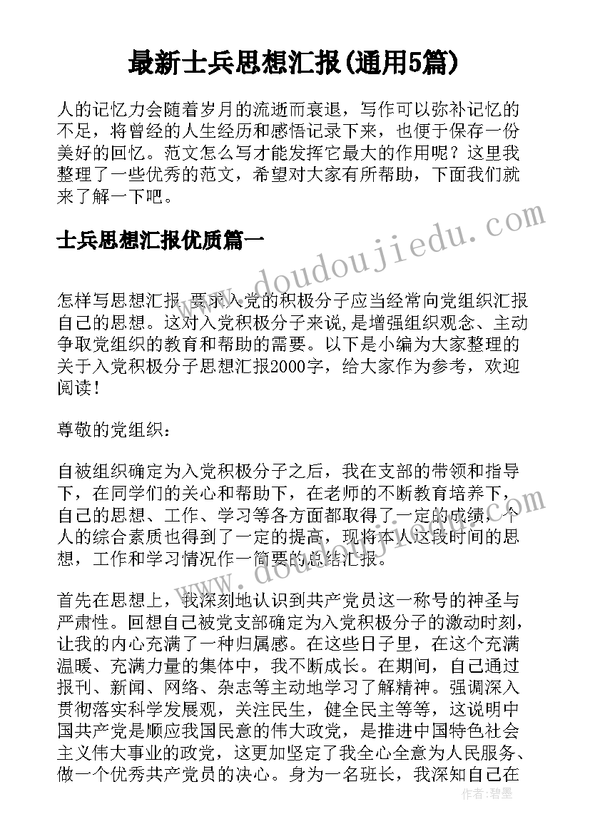 最新幼儿园教师考核办法 幼儿园教师年度考核个人总结(汇总5篇)