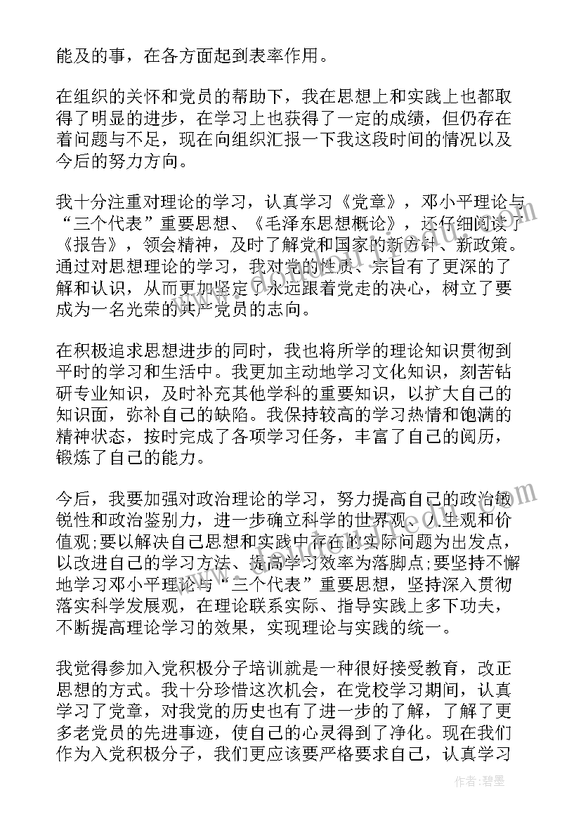 最新幼儿园教师考核办法 幼儿园教师年度考核个人总结(汇总5篇)