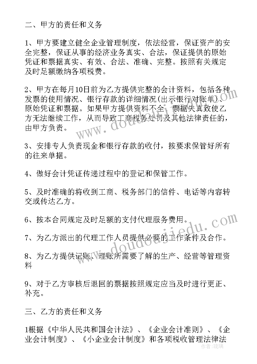 2023年保险业务代办委托书 委托代理合同(优质9篇)