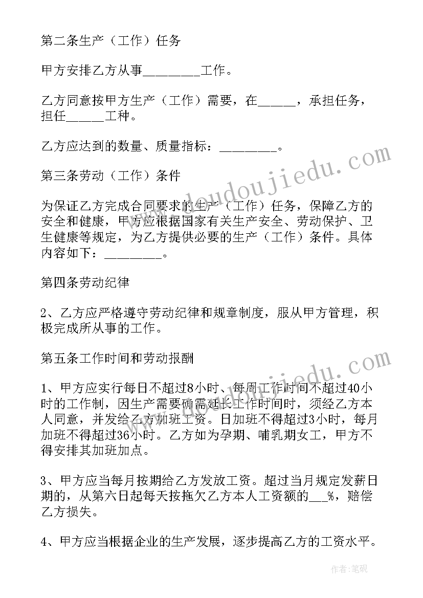 2023年人力资源与用人单位的合同(汇总9篇)