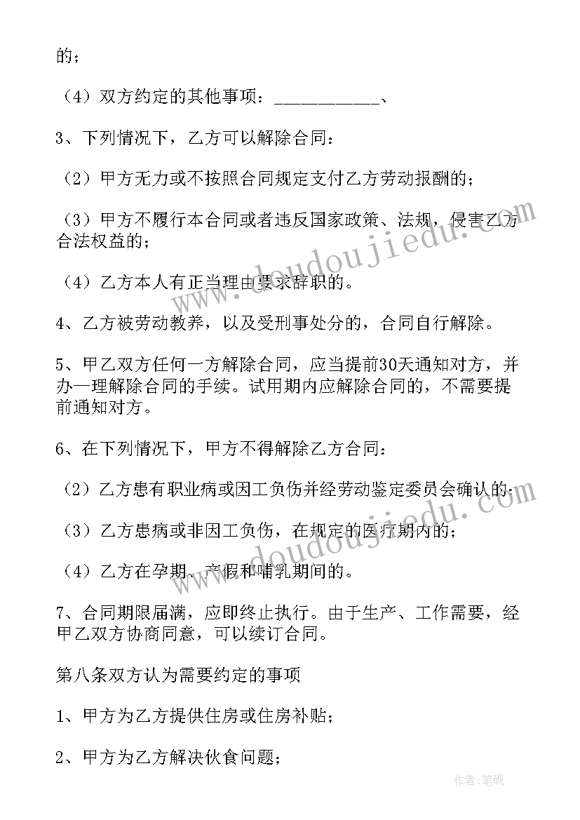 2023年人力资源与用人单位的合同(汇总9篇)