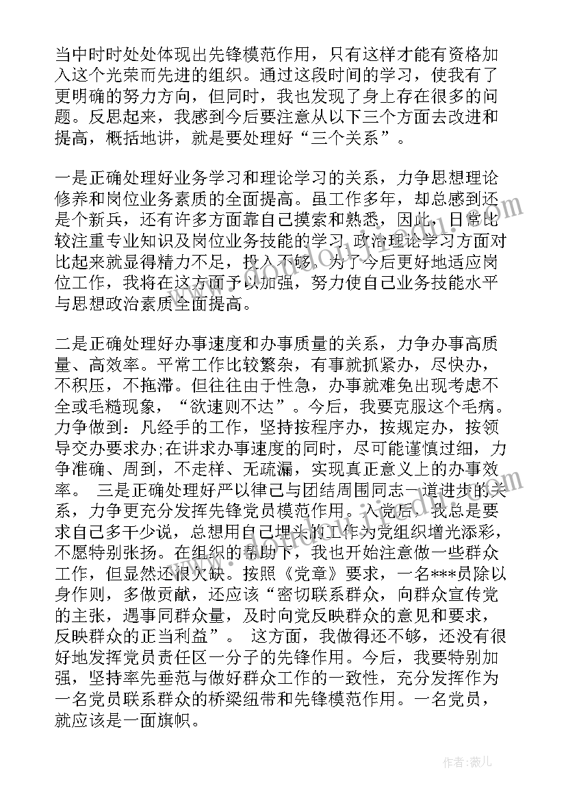 年轻人入党思想汇报(精选5篇)