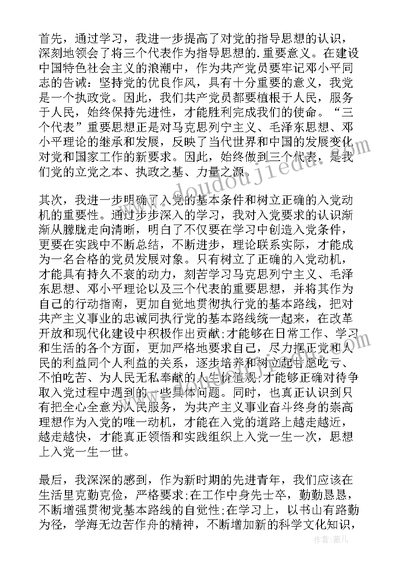 年轻人入党思想汇报(精选5篇)