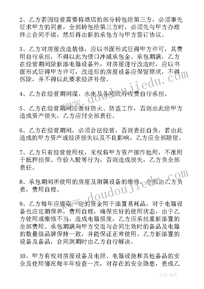 2023年酒店装修水电包工合同(实用10篇)