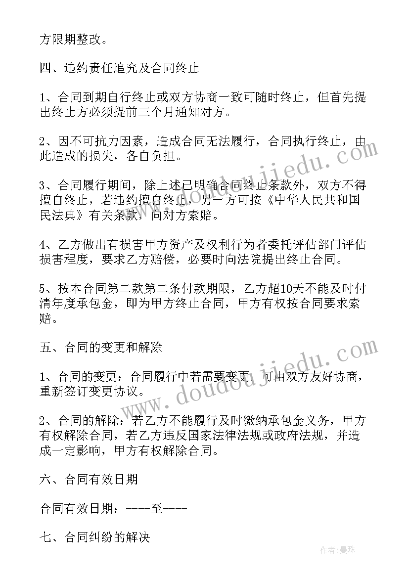 2023年酒店装修水电包工合同(实用10篇)