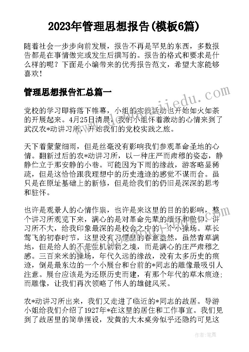 2023年廉洁文化进校园活动实施方案(模板8篇)