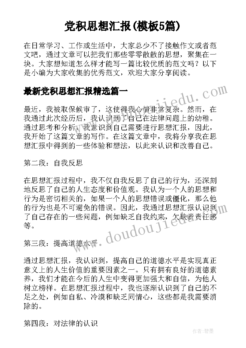 最新劳动合同解除的条件和程序包括 试用期解除劳动合同的条件(通用5篇)