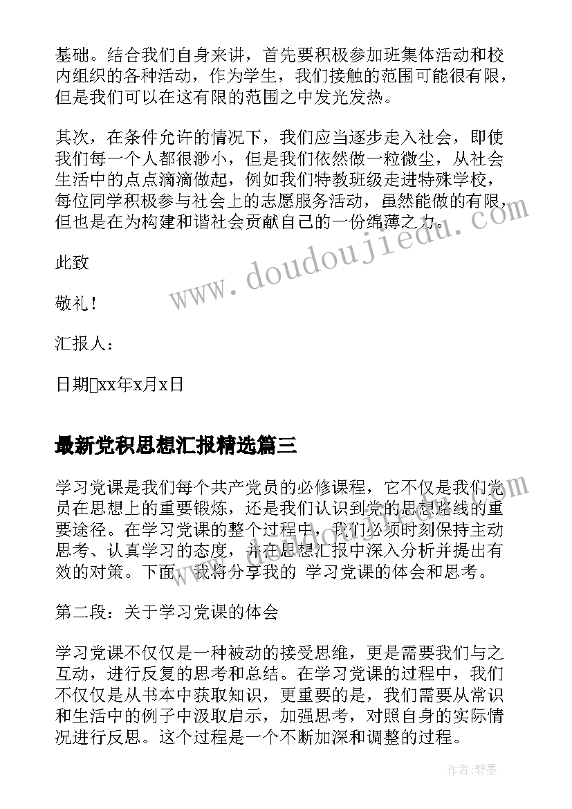 最新劳动合同解除的条件和程序包括 试用期解除劳动合同的条件(通用5篇)