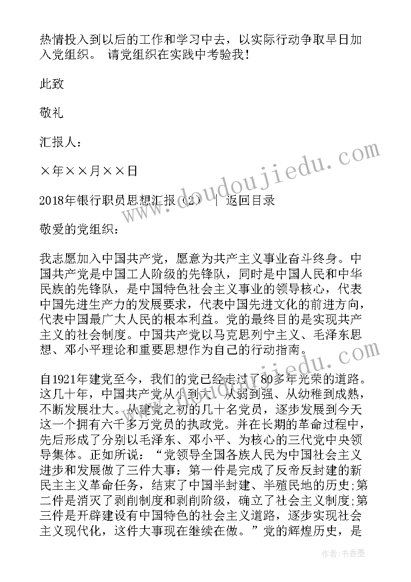 会计专业求职信格式 会计专业求职信(通用5篇)