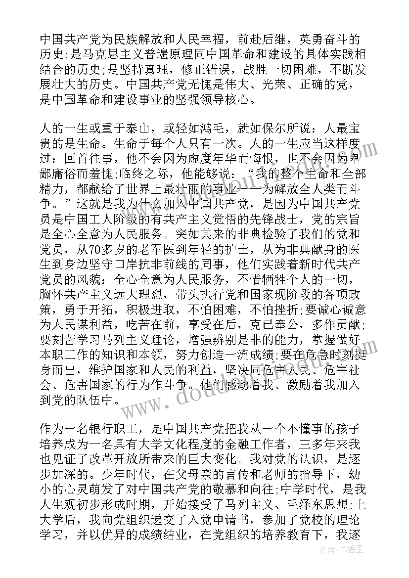 会计专业求职信格式 会计专业求职信(通用5篇)