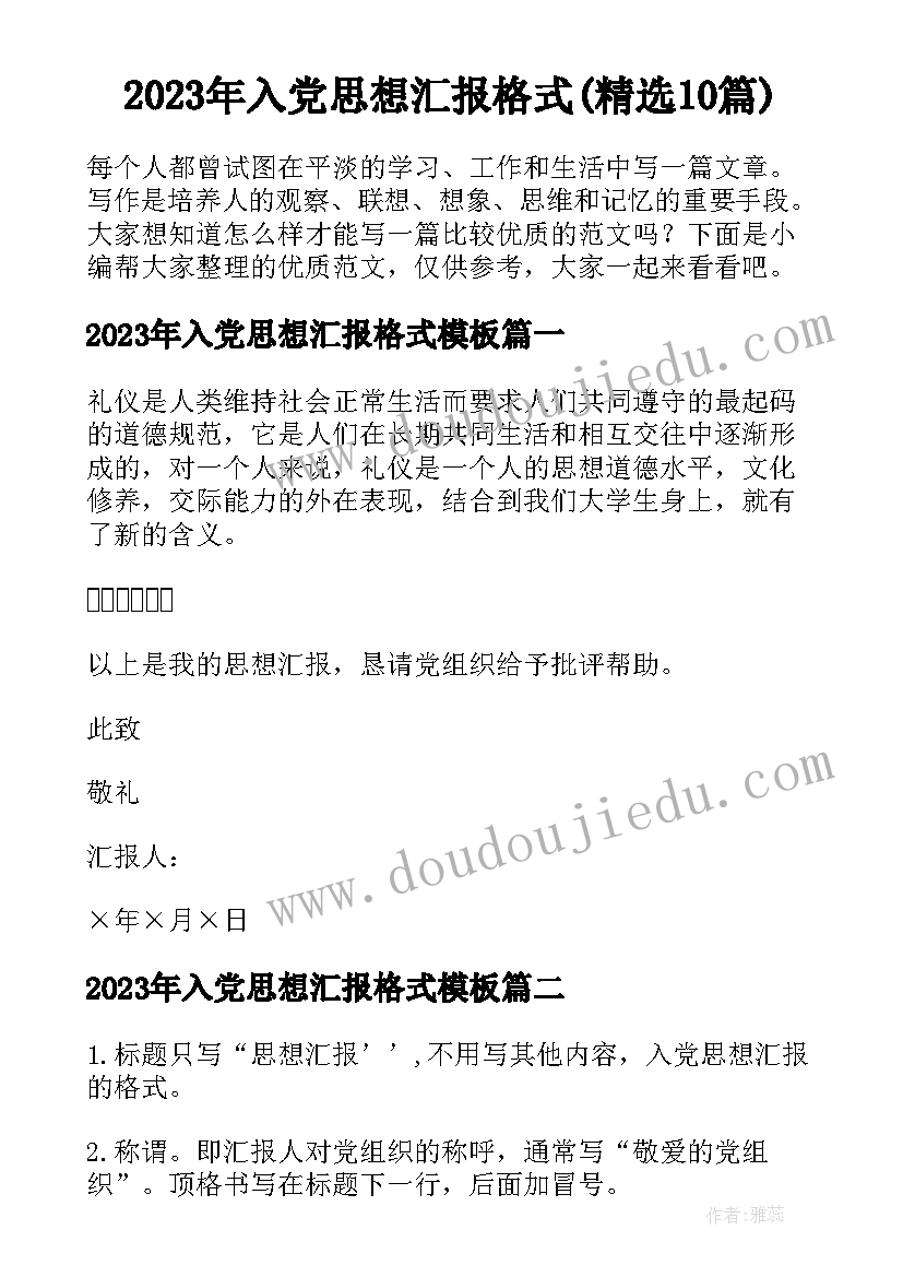 2023年班会课班长发言稿 网课班会精彩发言稿(模板5篇)