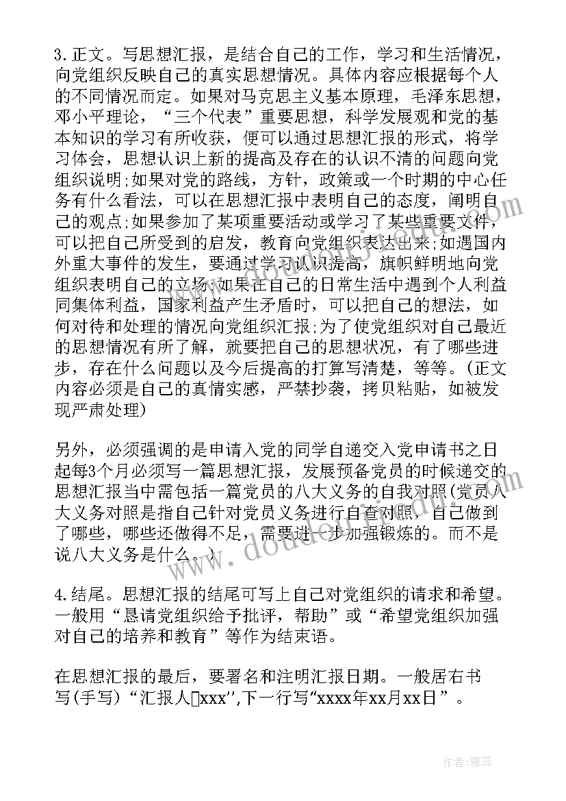 2023年班会课班长发言稿 网课班会精彩发言稿(模板5篇)