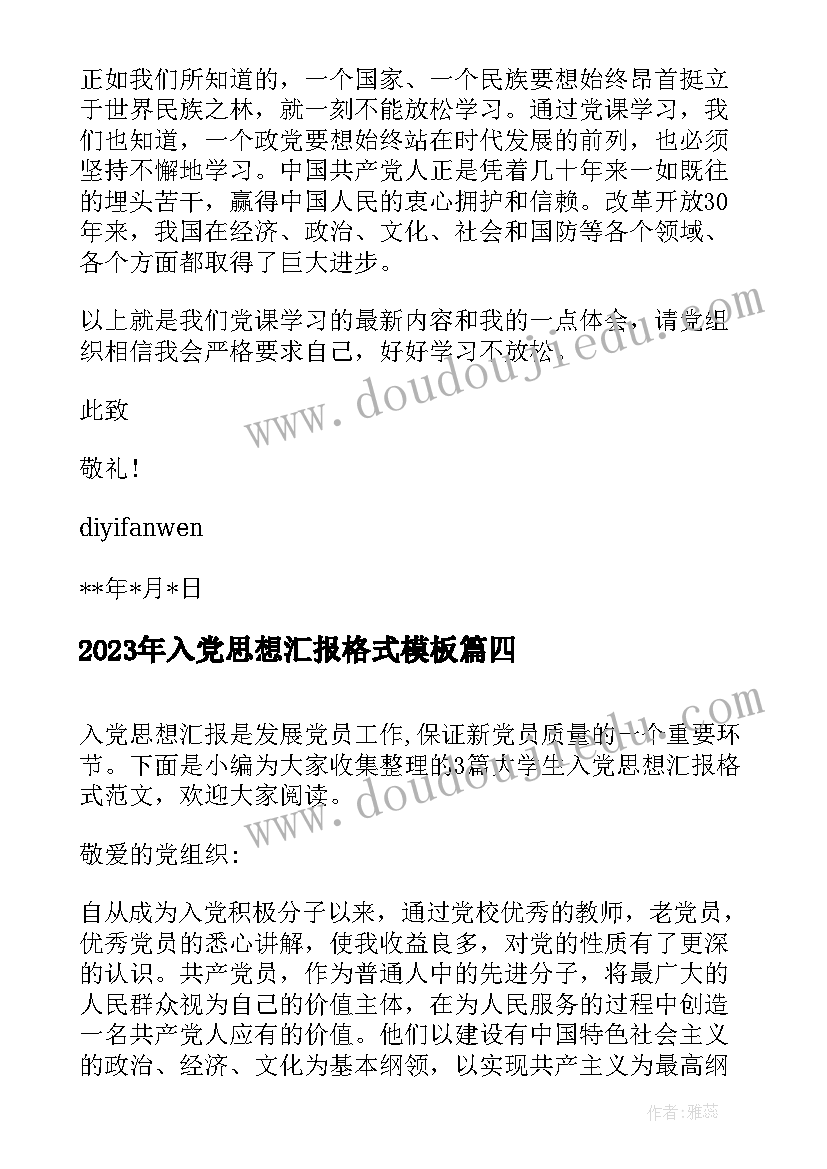 2023年班会课班长发言稿 网课班会精彩发言稿(模板5篇)