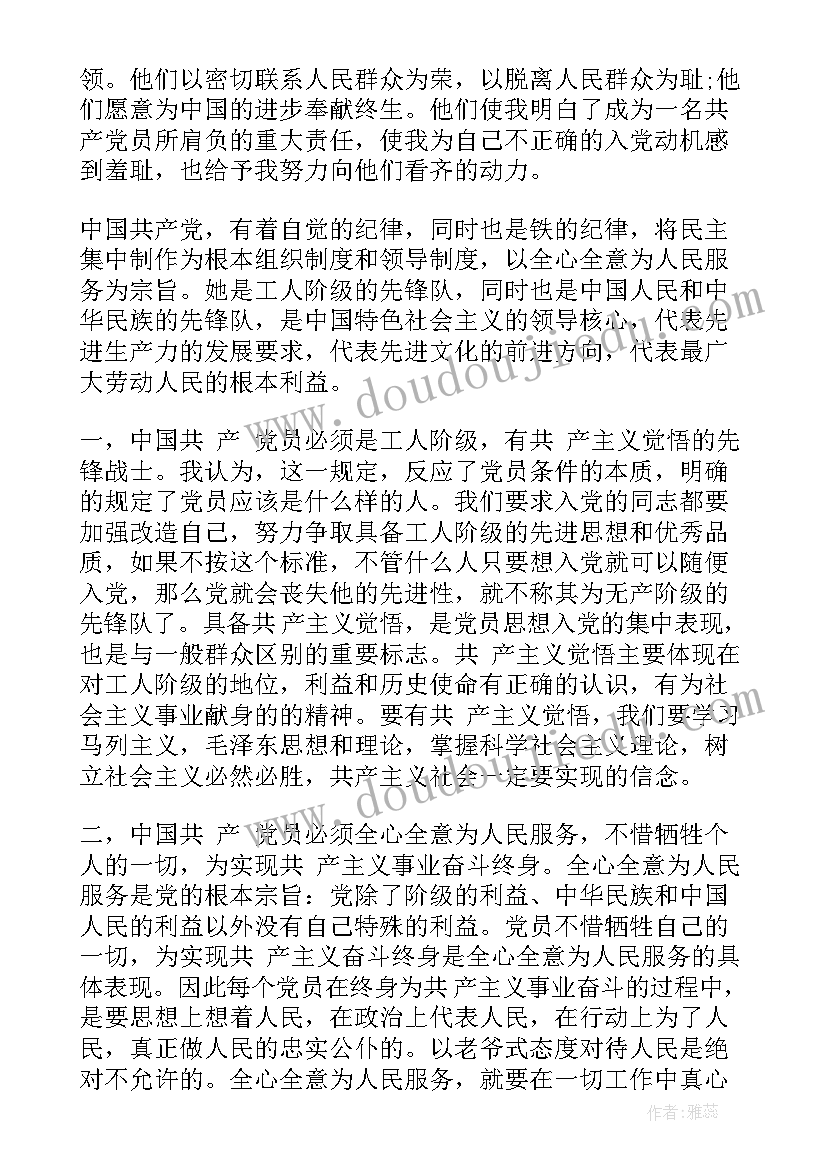 2023年班会课班长发言稿 网课班会精彩发言稿(模板5篇)