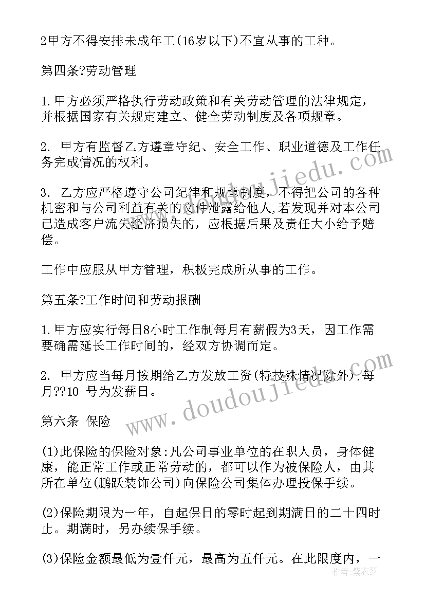 最新小班下学期发言稿家长会 小班下学期家长会发言稿(汇总7篇)