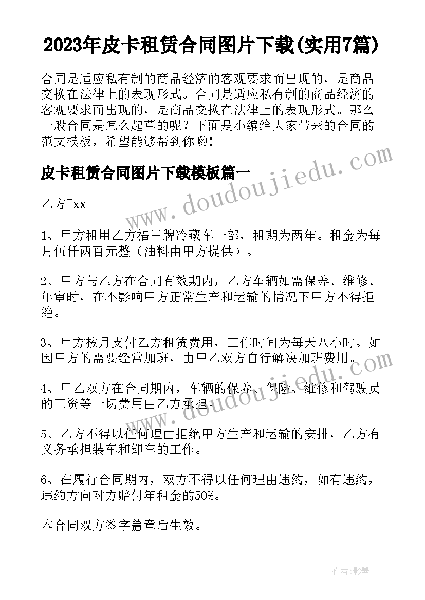 最新小学班主任周工作小结记录 小学班主任工作计划记录表(汇总7篇)