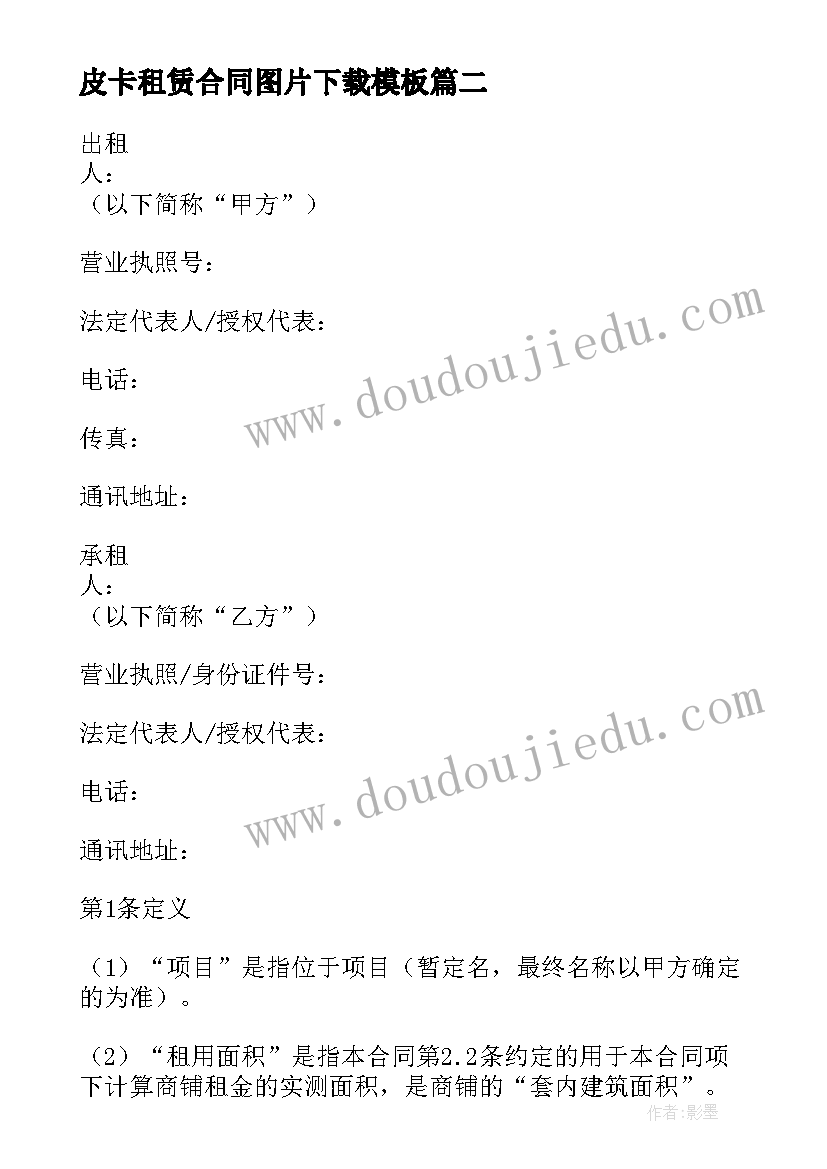 最新小学班主任周工作小结记录 小学班主任工作计划记录表(汇总7篇)