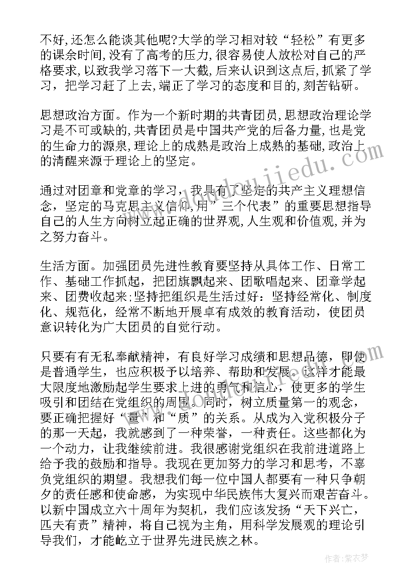 竞选组长的稿子 竞选组长发言稿(精选5篇)