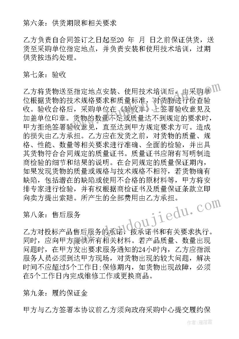 2023年行政招标意思 招标合同(汇总7篇)