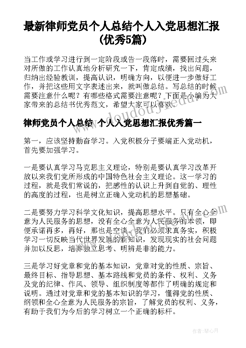 最新天文地理教案(优质10篇)