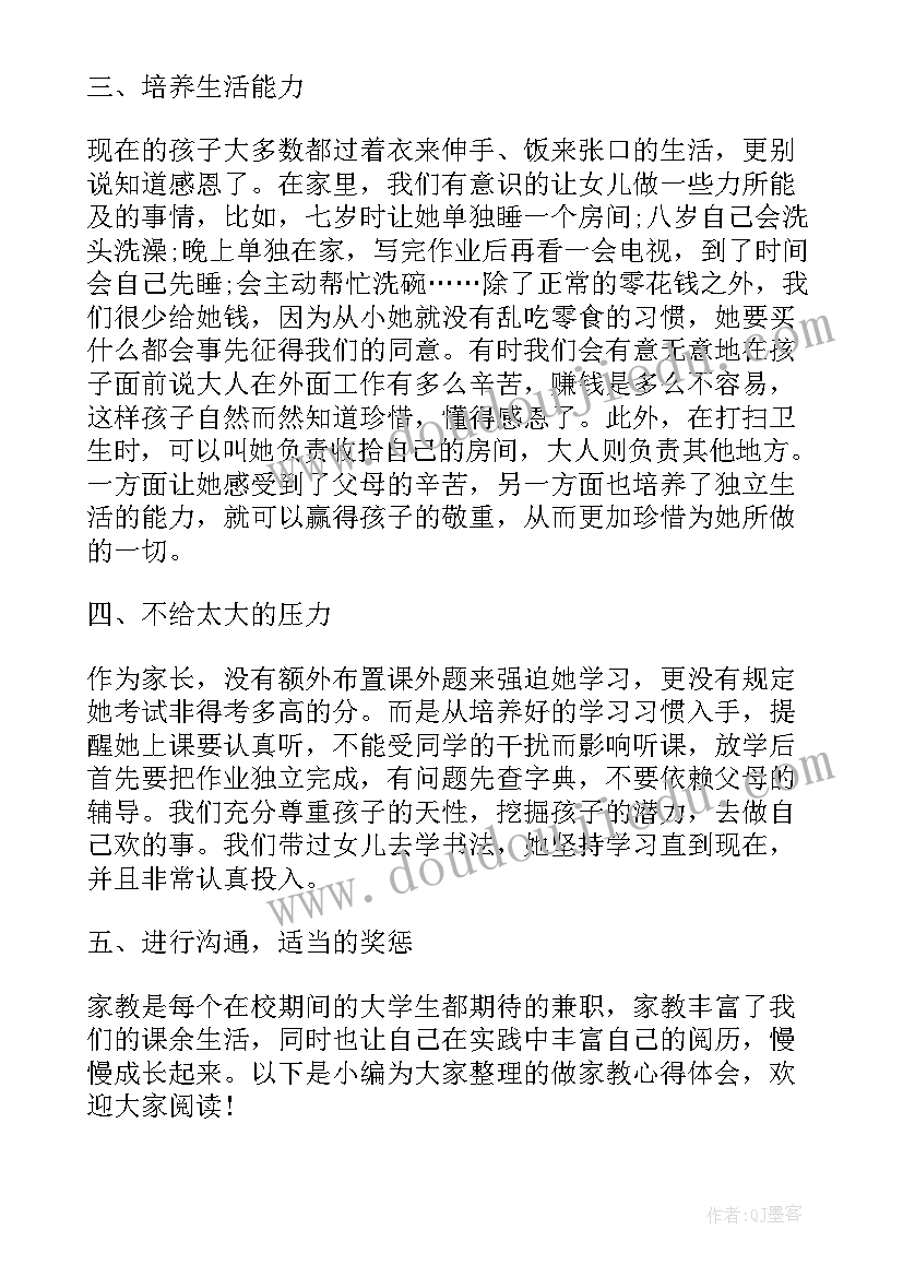 社会较正的思想汇报(优秀5篇)