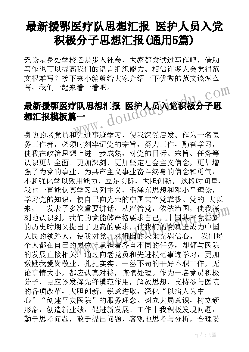 最新大班下韵律活动教案反思(优秀5篇)