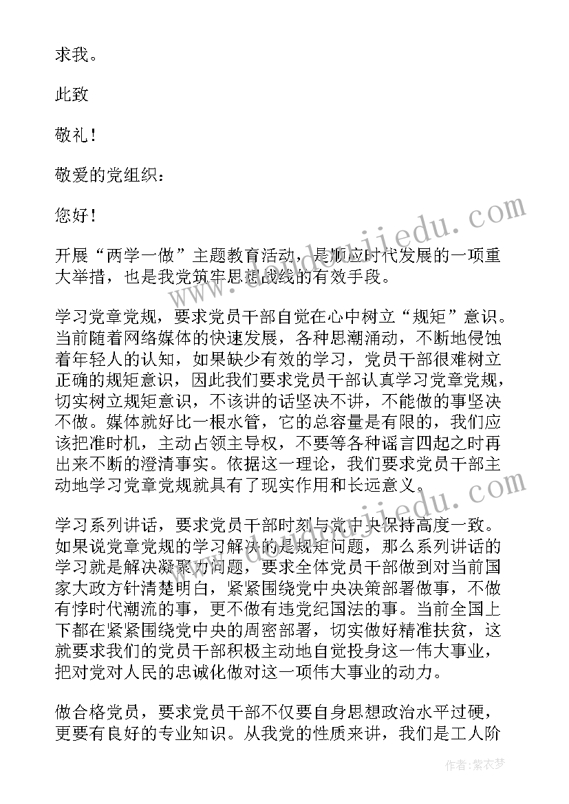 2023年党员思想汇报学生活方面 大学生党员思想汇报(大全5篇)