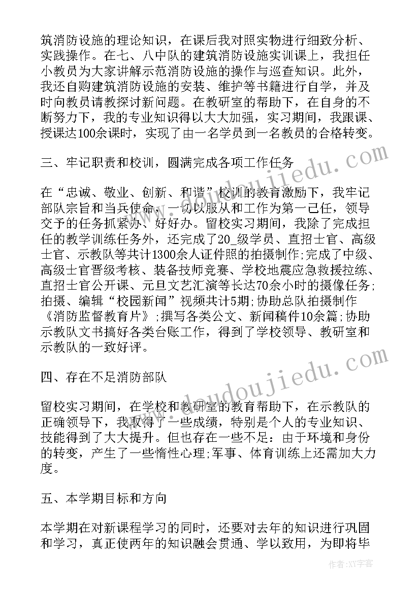 2023年党员每月个人思想汇报部队 部队军人个人思想汇报(通用8篇)