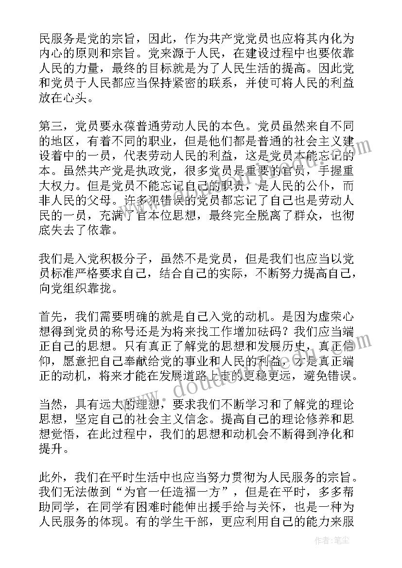 2023年敲诈勒索思想汇报个人 个人思想汇报(优质6篇)