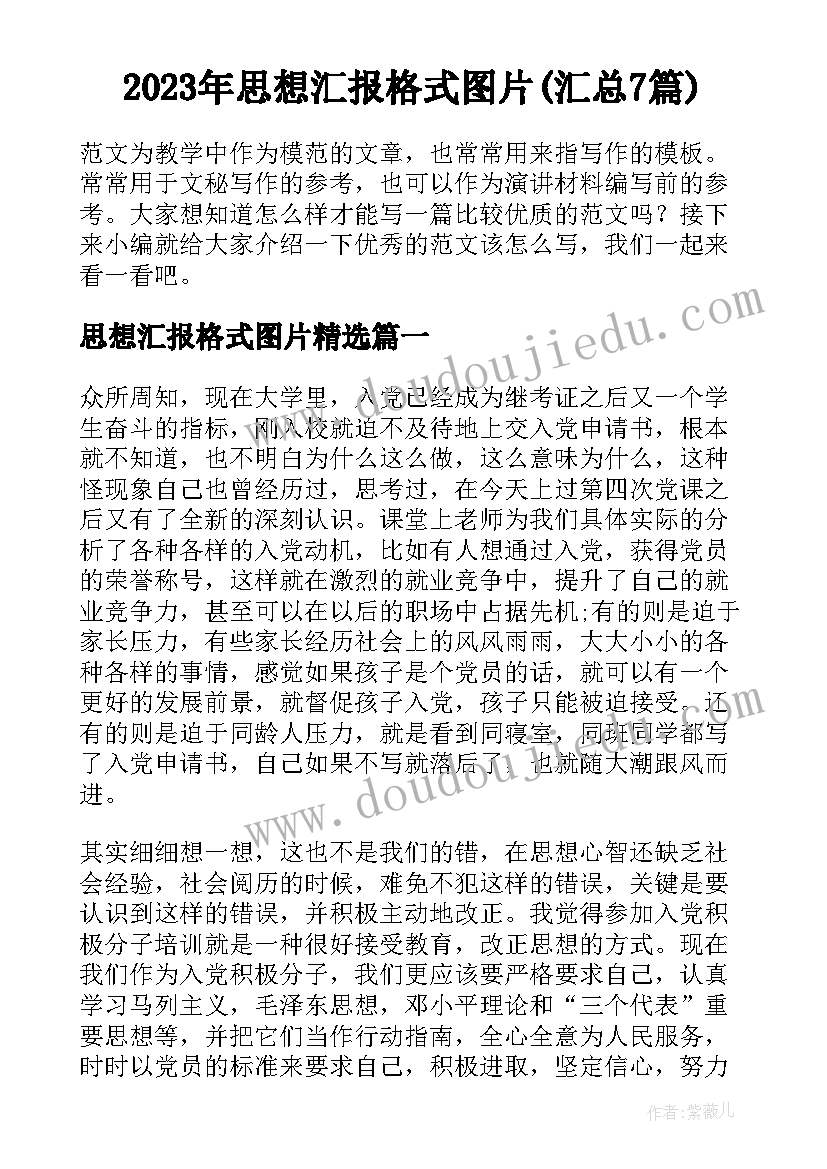 最新六一儿童节幼儿园演讲稿三分钟 幼儿园六一儿童节演讲稿(模板6篇)