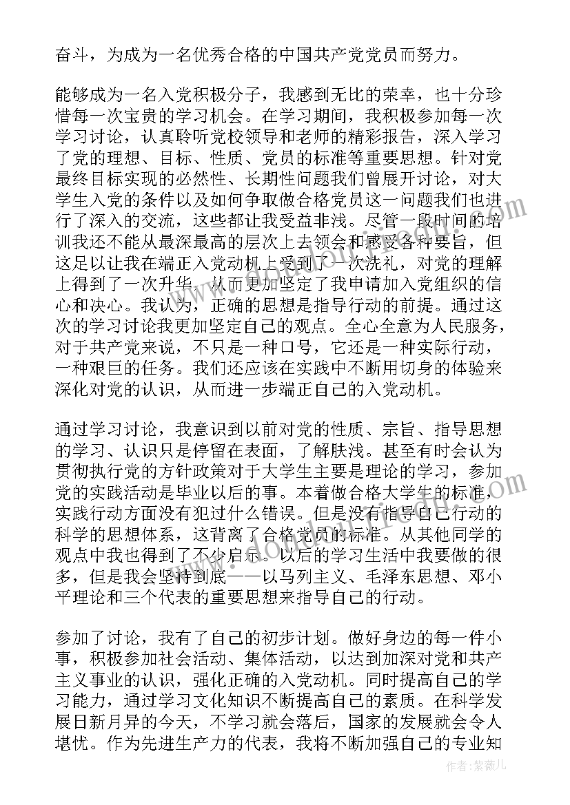 最新六一儿童节幼儿园演讲稿三分钟 幼儿园六一儿童节演讲稿(模板6篇)