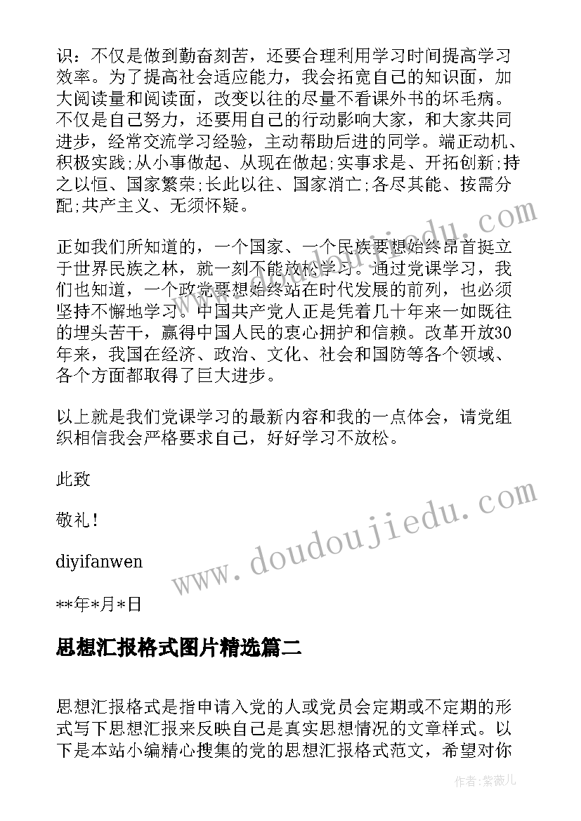 最新六一儿童节幼儿园演讲稿三分钟 幼儿园六一儿童节演讲稿(模板6篇)