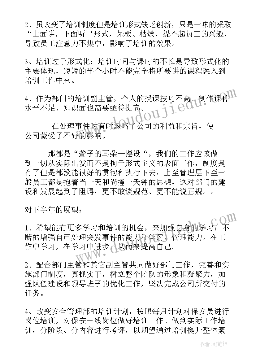 2023年员工思想教育的心得体会(汇总10篇)