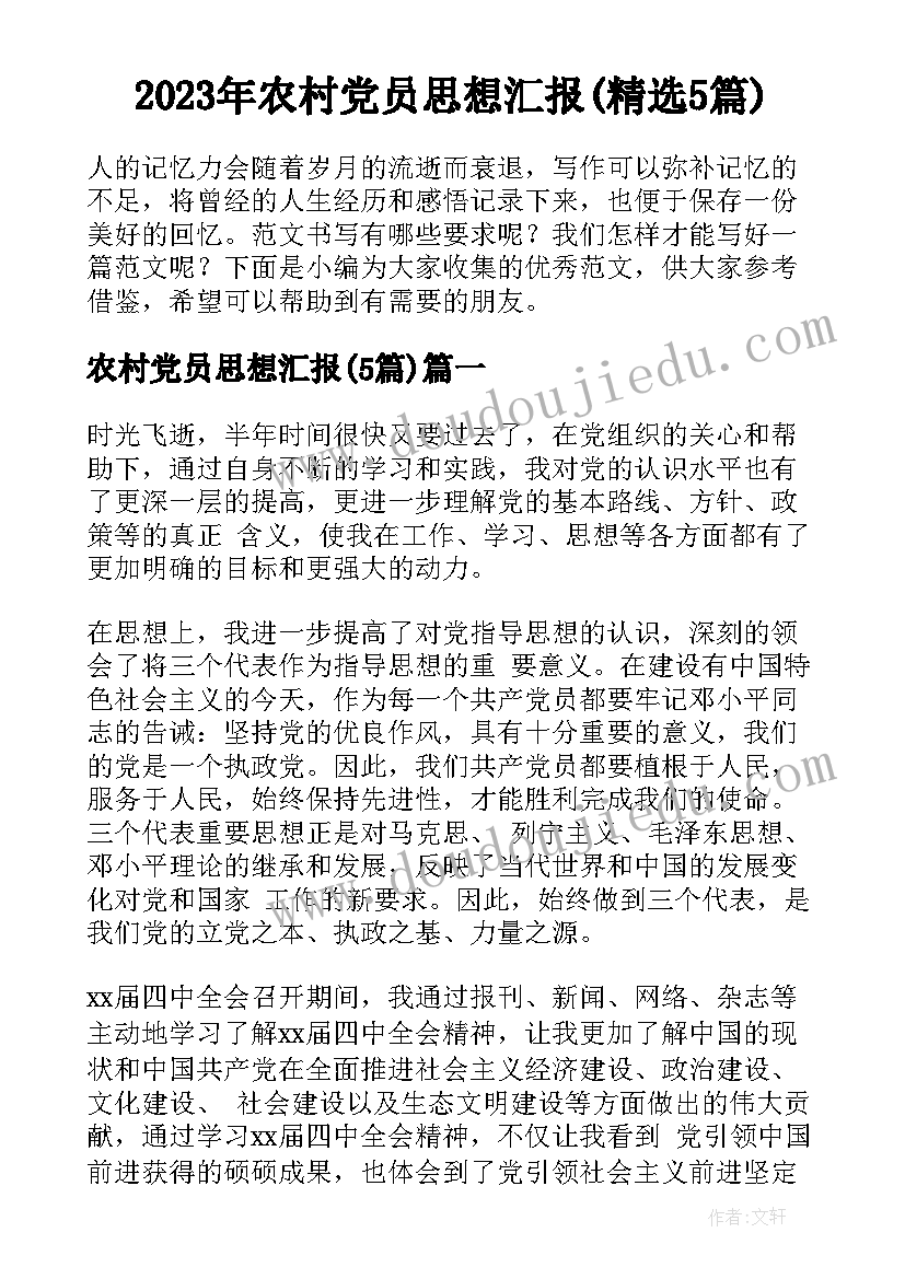 合同的委托代理人写谁 委托代理人合同代理合同(大全5篇)