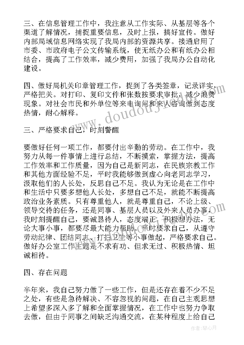 社区干部个人思想汇报(优秀5篇)