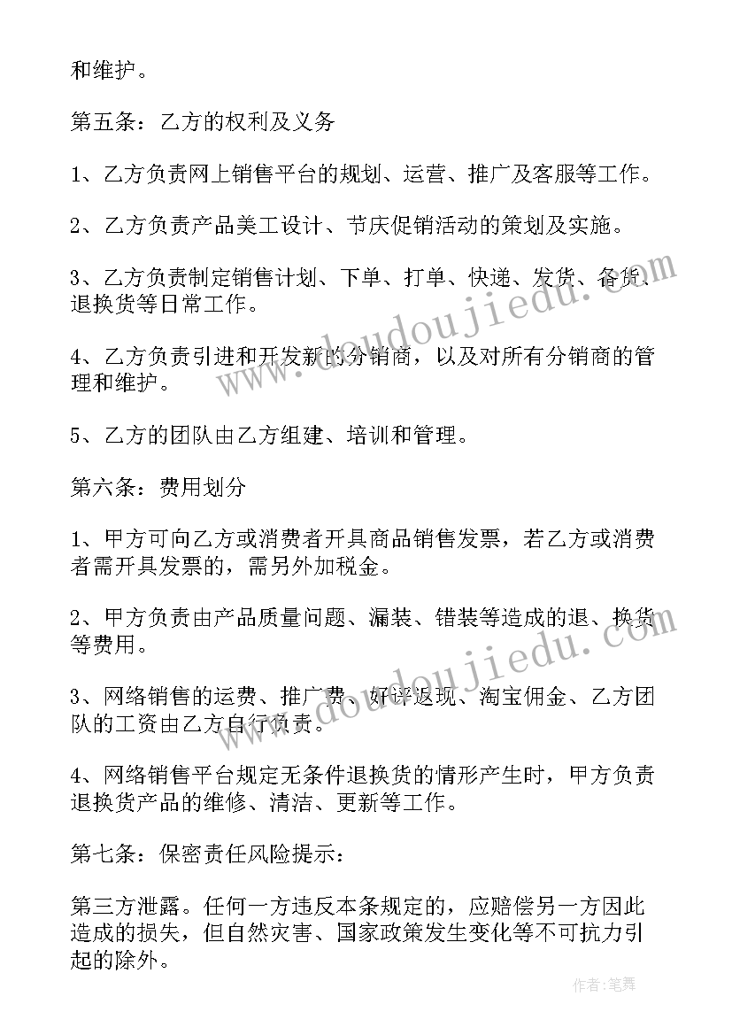 新媒体代运营合同(通用5篇)