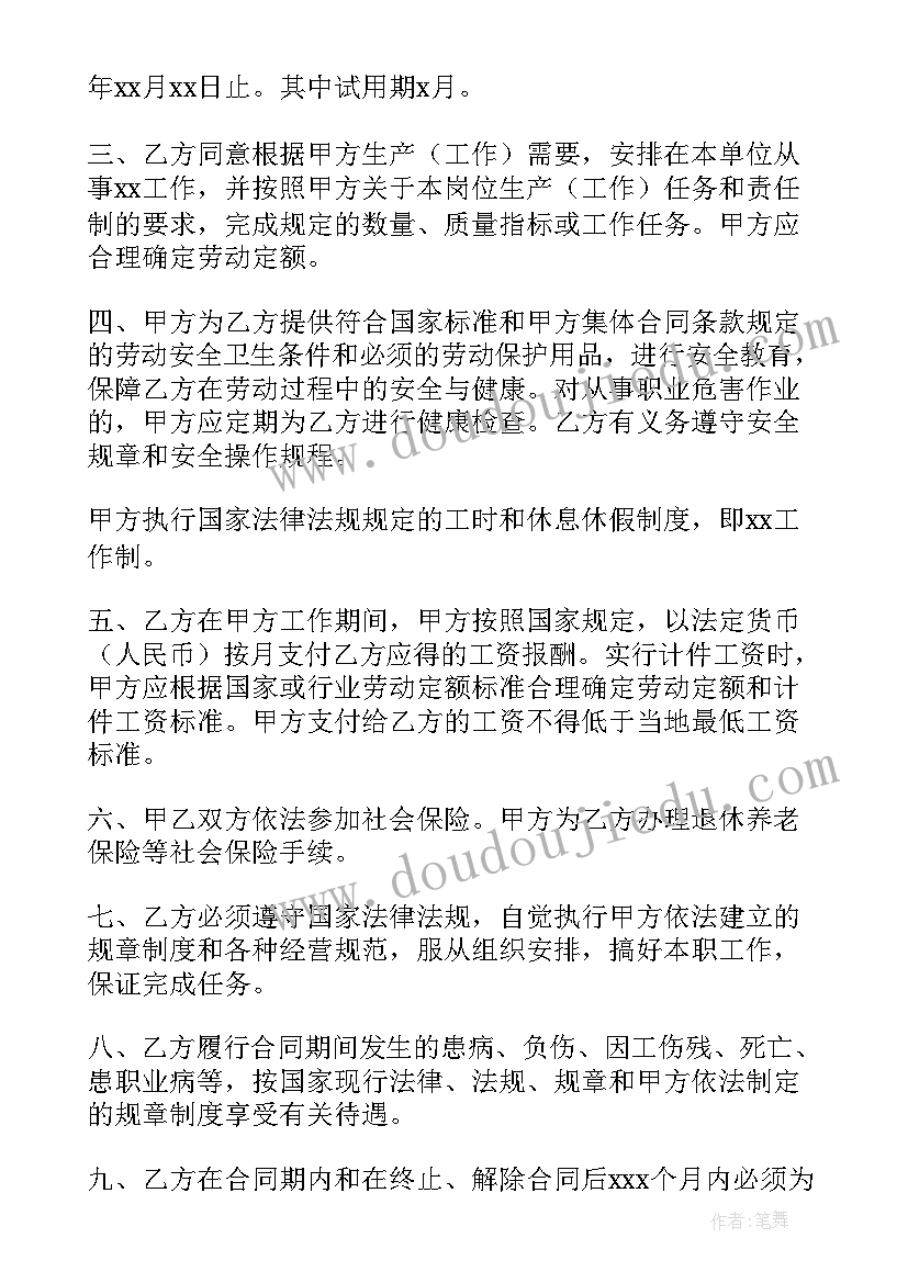 新媒体代运营合同(通用5篇)