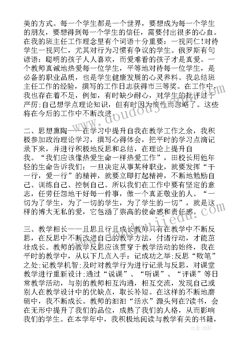 党员思想汇报评语精辟(优秀6篇)