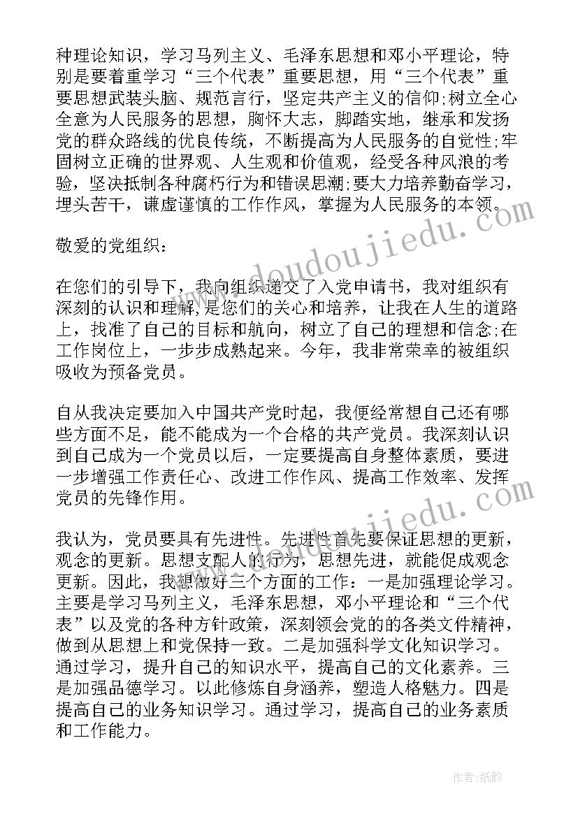 党员思想汇报评语精辟(优秀6篇)