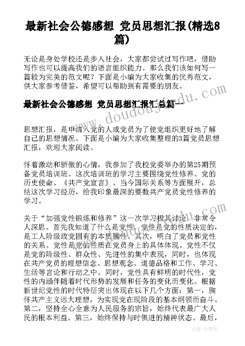 2023年接受捐赠校长讲话 爱心书包捐赠发言稿校长(通用5篇)