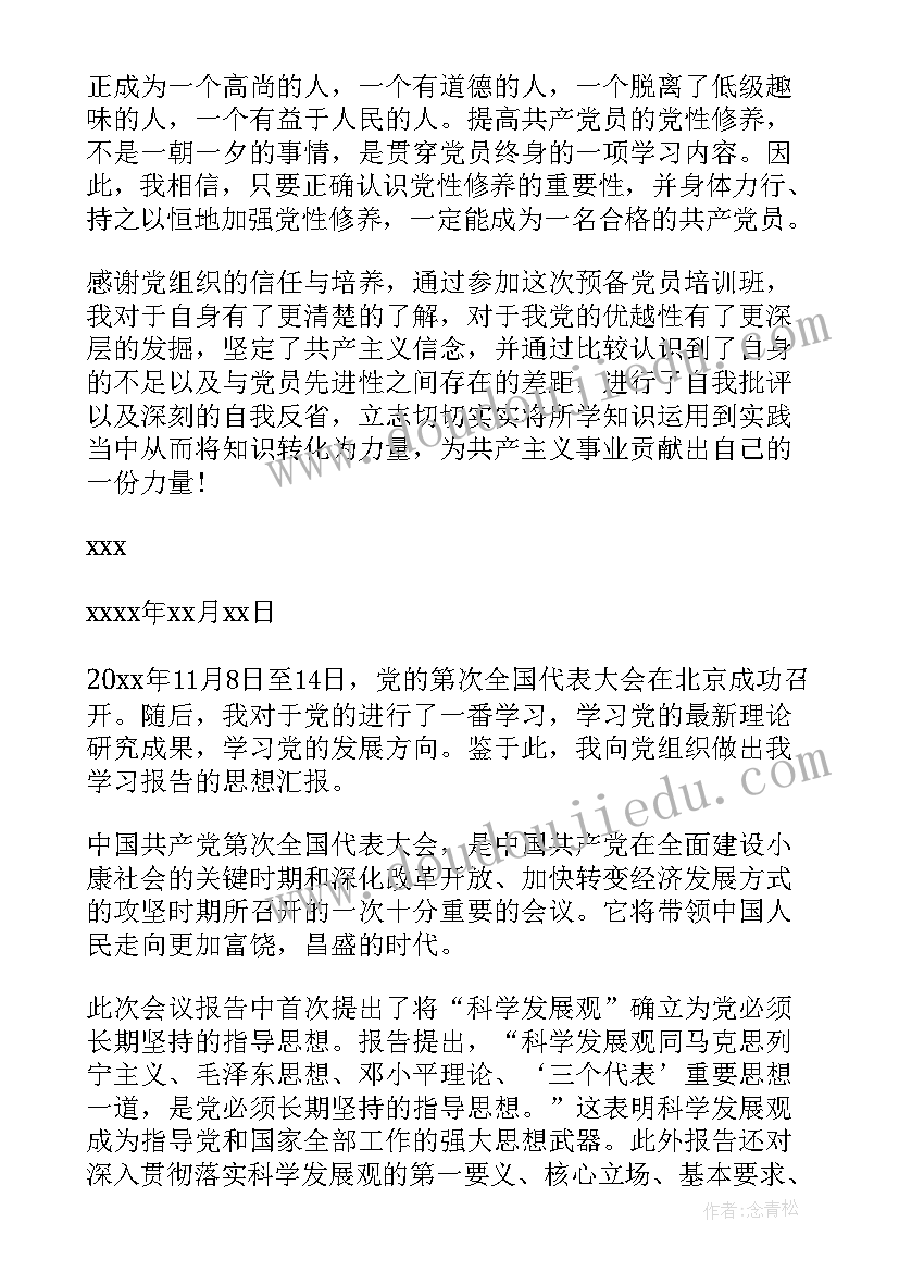 2023年接受捐赠校长讲话 爱心书包捐赠发言稿校长(通用5篇)