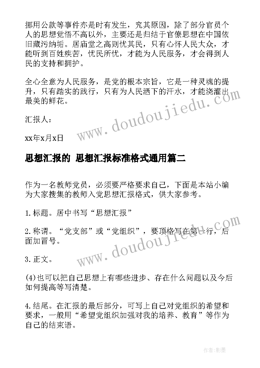 高一语文必修三教案人教版(优秀5篇)