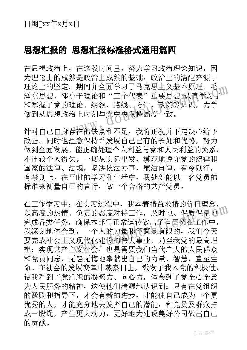 高一语文必修三教案人教版(优秀5篇)