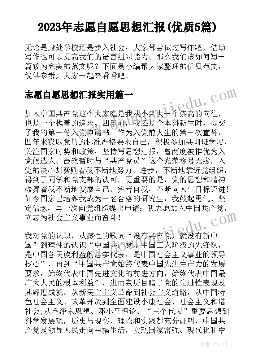 新教师读书交流发言稿(大全6篇)