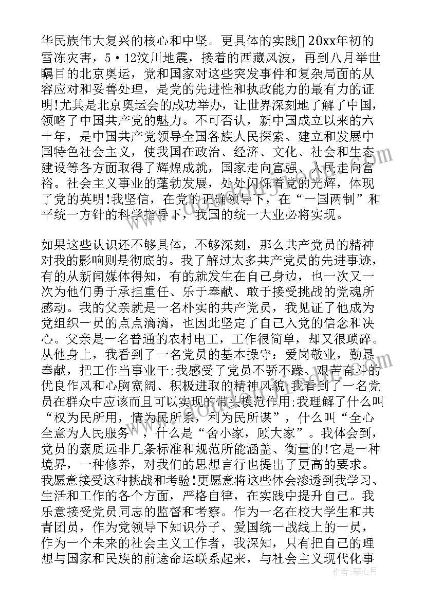 新教师读书交流发言稿(大全6篇)