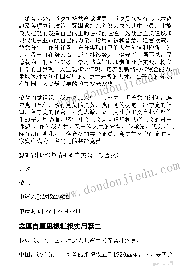 新教师读书交流发言稿(大全6篇)