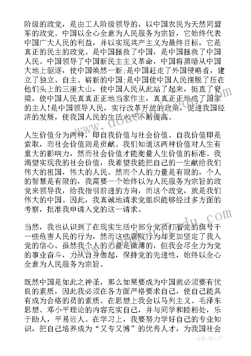 新教师读书交流发言稿(大全6篇)