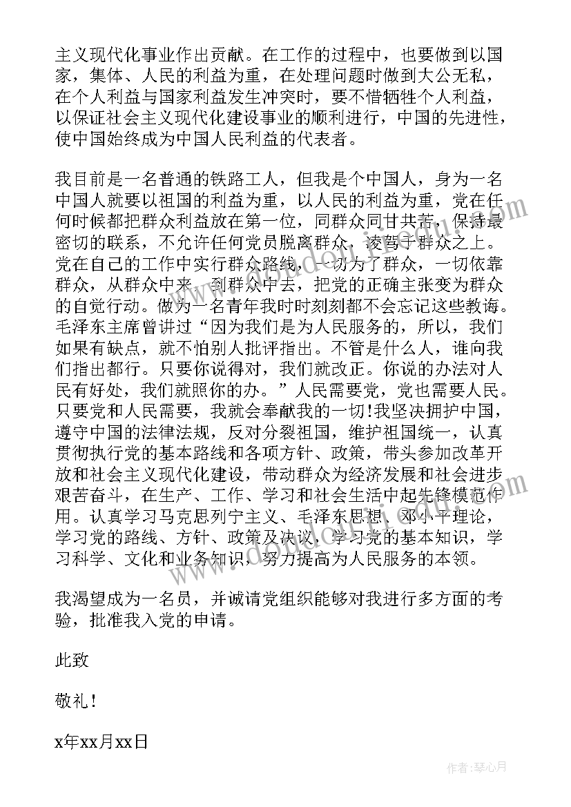 新教师读书交流发言稿(大全6篇)