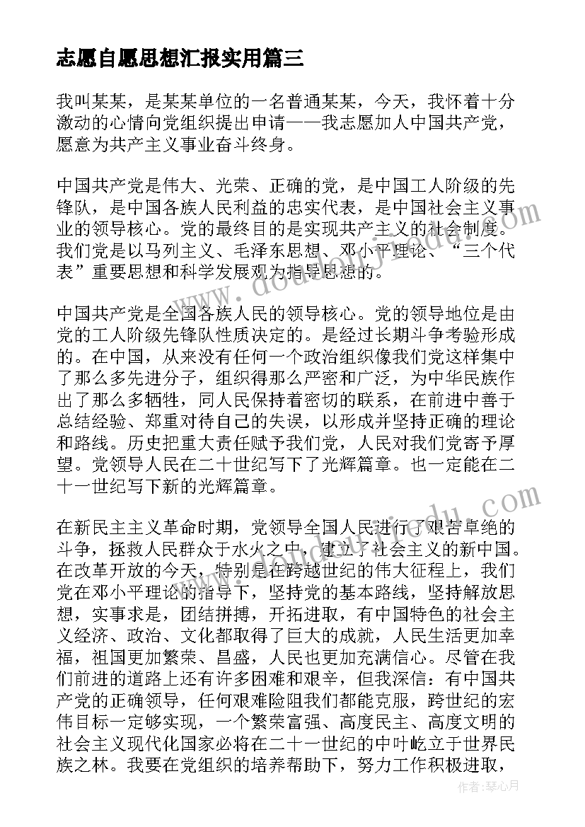 新教师读书交流发言稿(大全6篇)